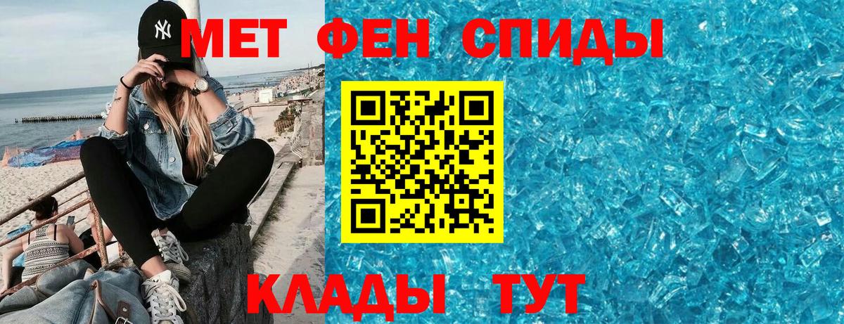 Феодосия  АМФЕТАМИН  Вход с VPN  Амфетамин 97% 