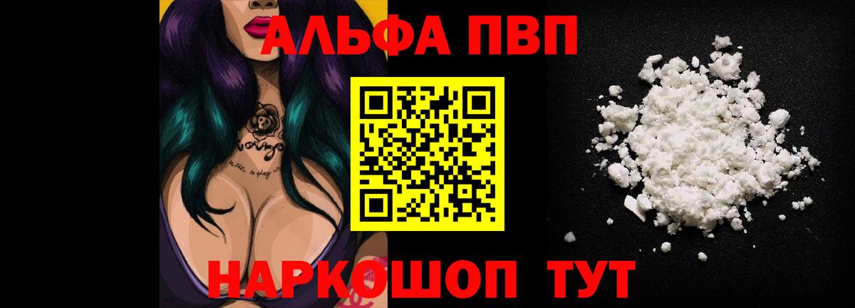 Alpha-PVP СК КРИС Феодосия
