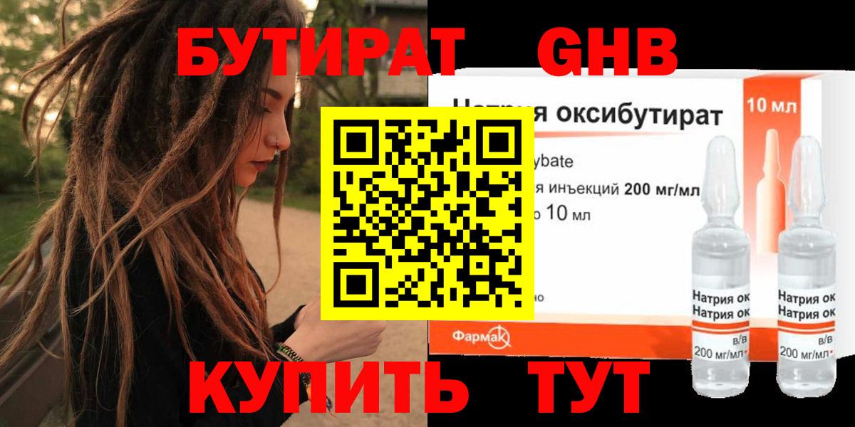 Бутират оксана Феодосия