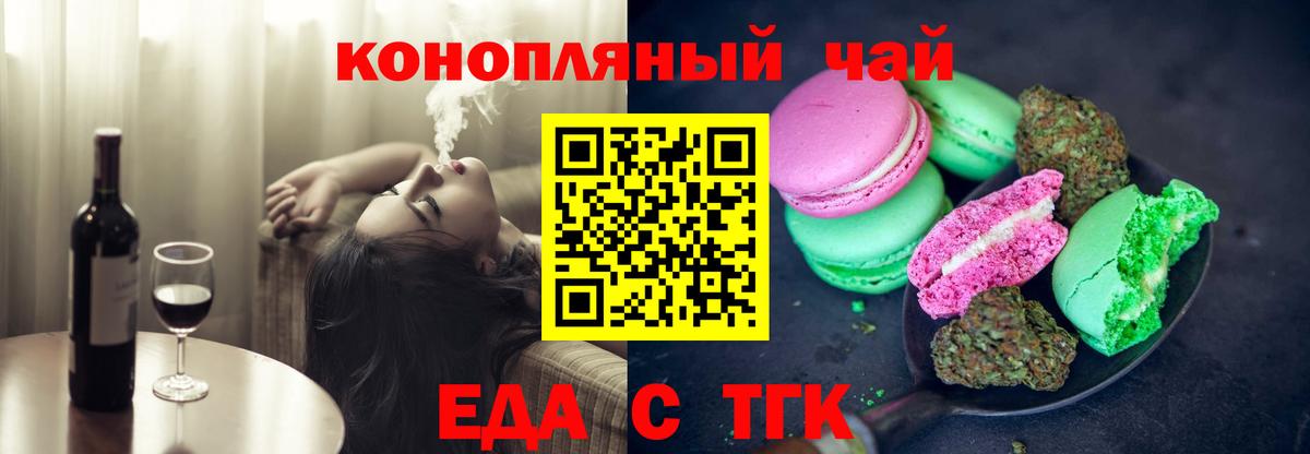 Феодосия  Cannafood конопля  Вход с VPN 
