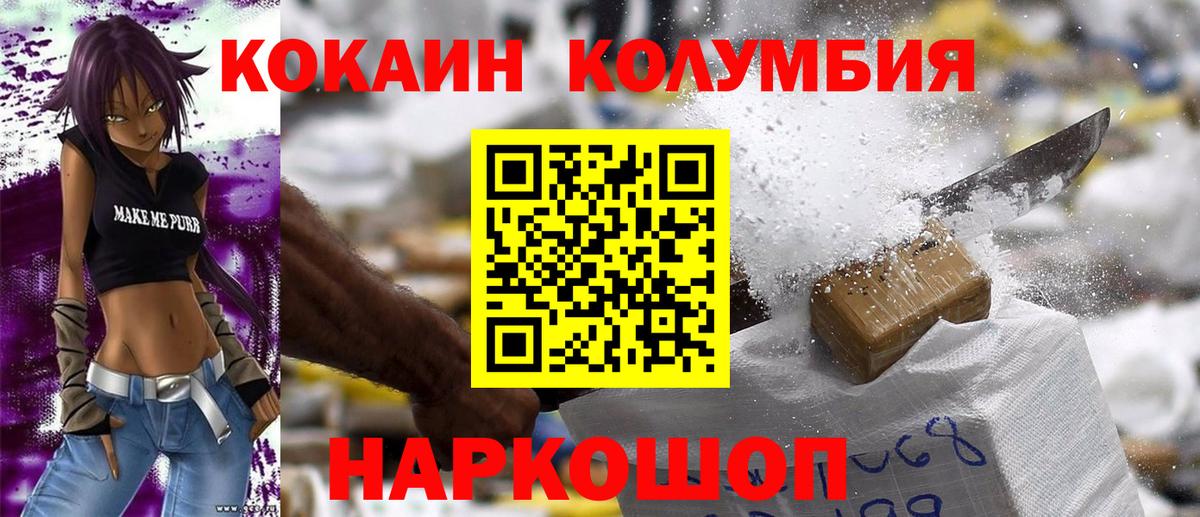 COCAIN FishScale  Cocaine Columbia  Вход с VPN  Феодосия 