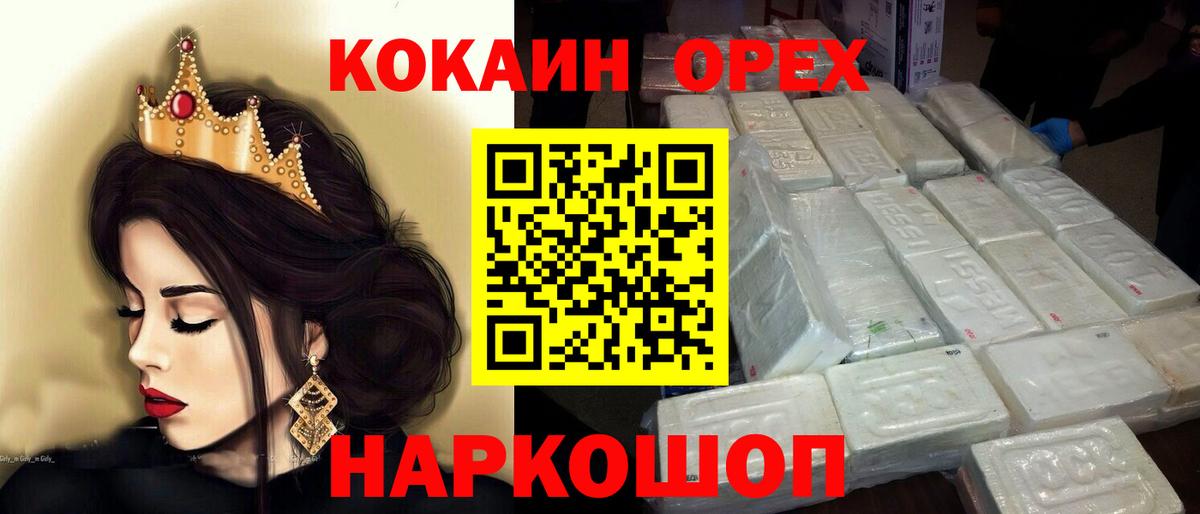 КОКАИН FishScale Феодосия