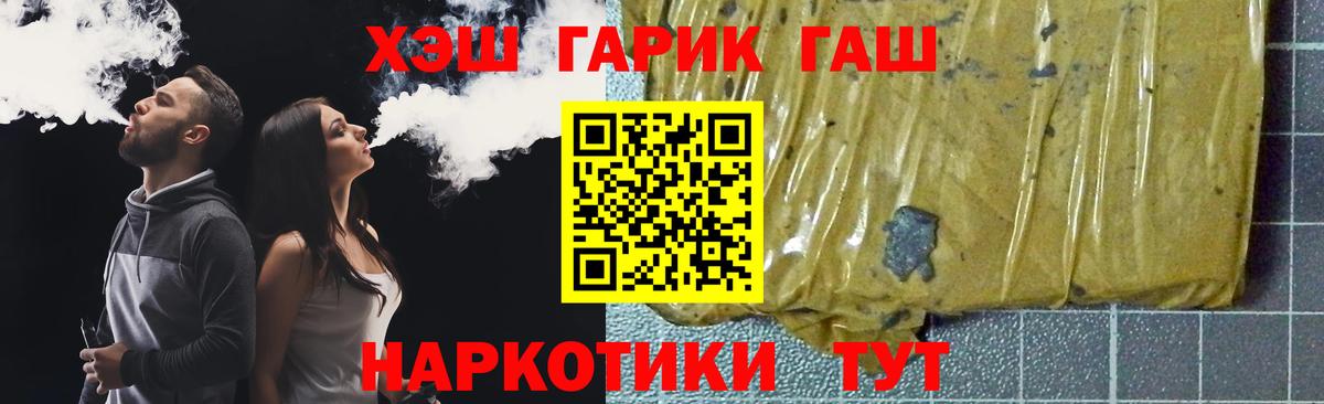 ГАШ hashish Феодосия