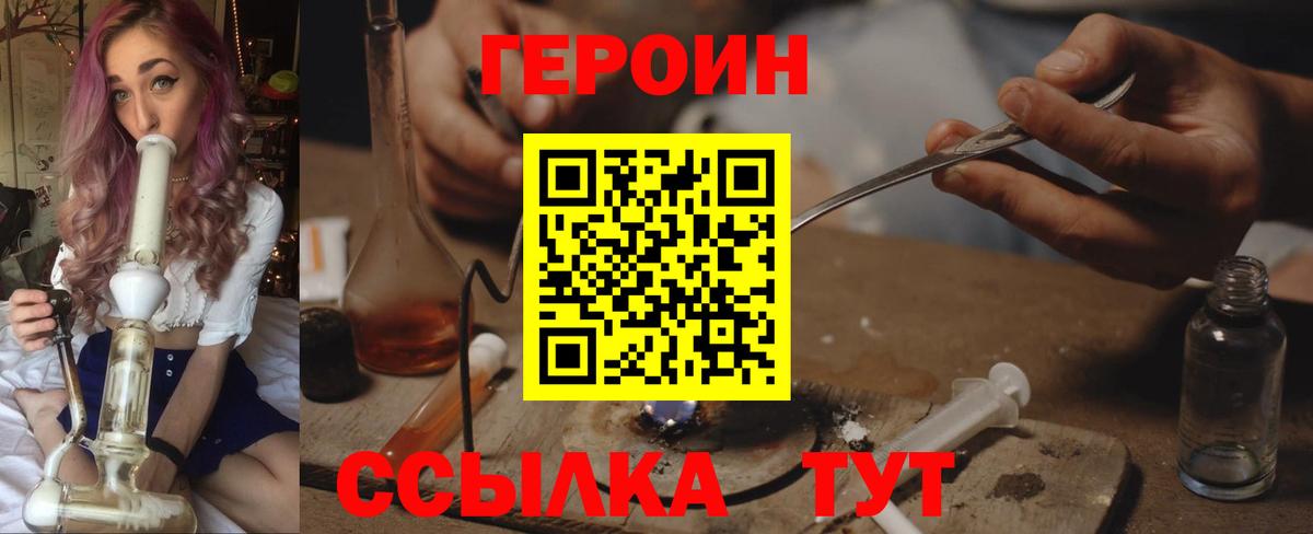 Феодосия  Героин  Вход с VPN  Героин Heroin 