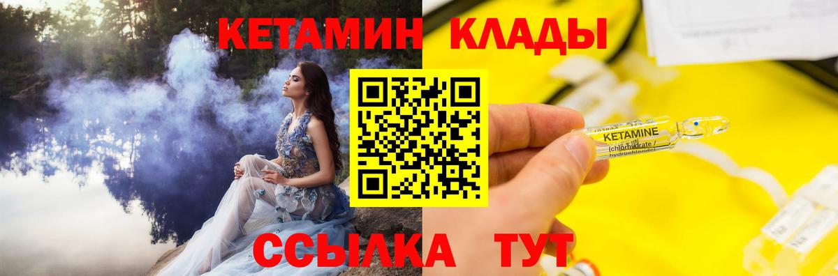 КЕТАМИН ketamine Феодосия