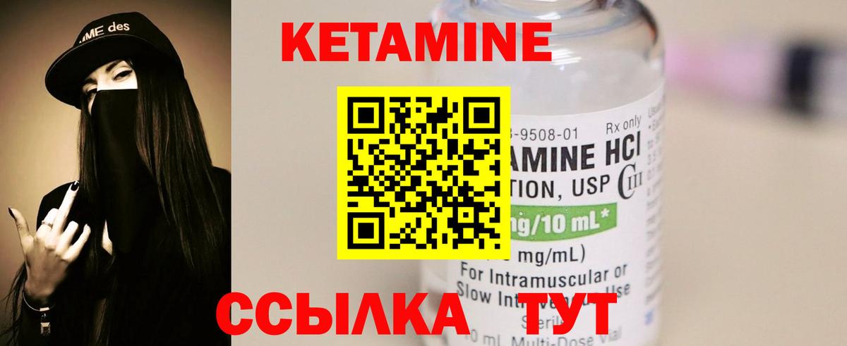 Кетамин ketamine  Вход с VPN  Феодосия 