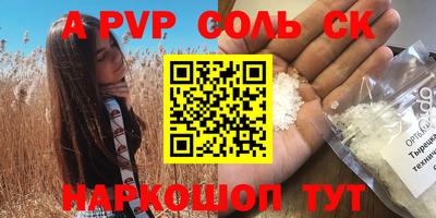 а пвп мука Бугуруслан