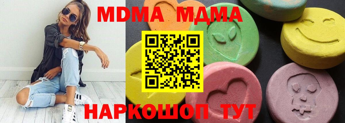 Феодосия  MDMA  Вход с VPN  MDMA VHQ 