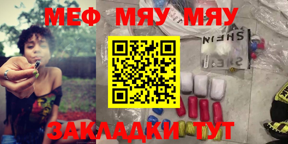 купить закладку  Мефедрон  МЕФ mephedrone  Феодосия  Вход с VPN  МЕФ mephedrone  Мефедрон 