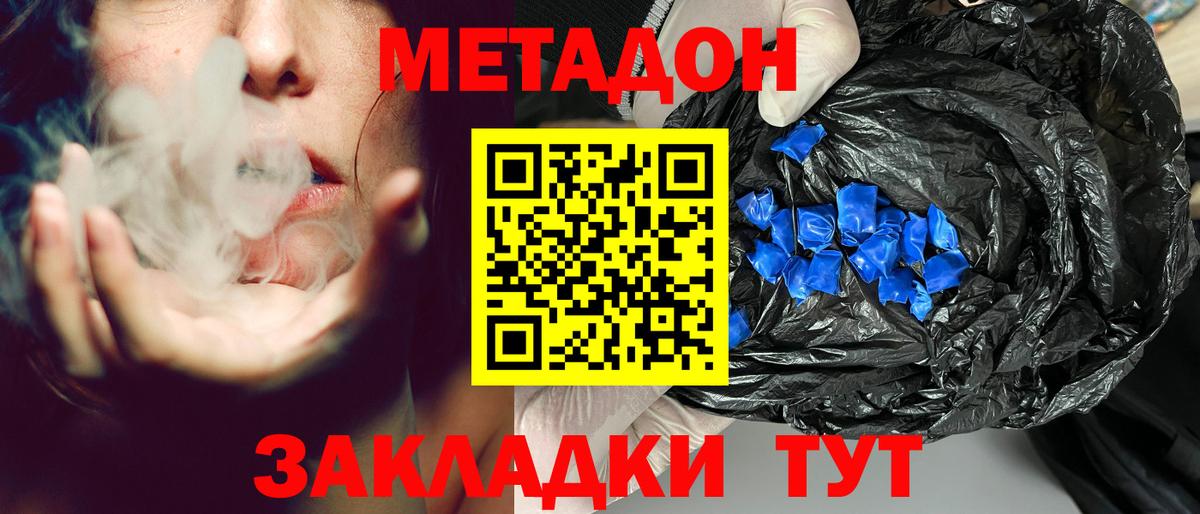 МЕТАДОН кристалл  Метадон белоснежный  Феодосия  Вход с VPN 