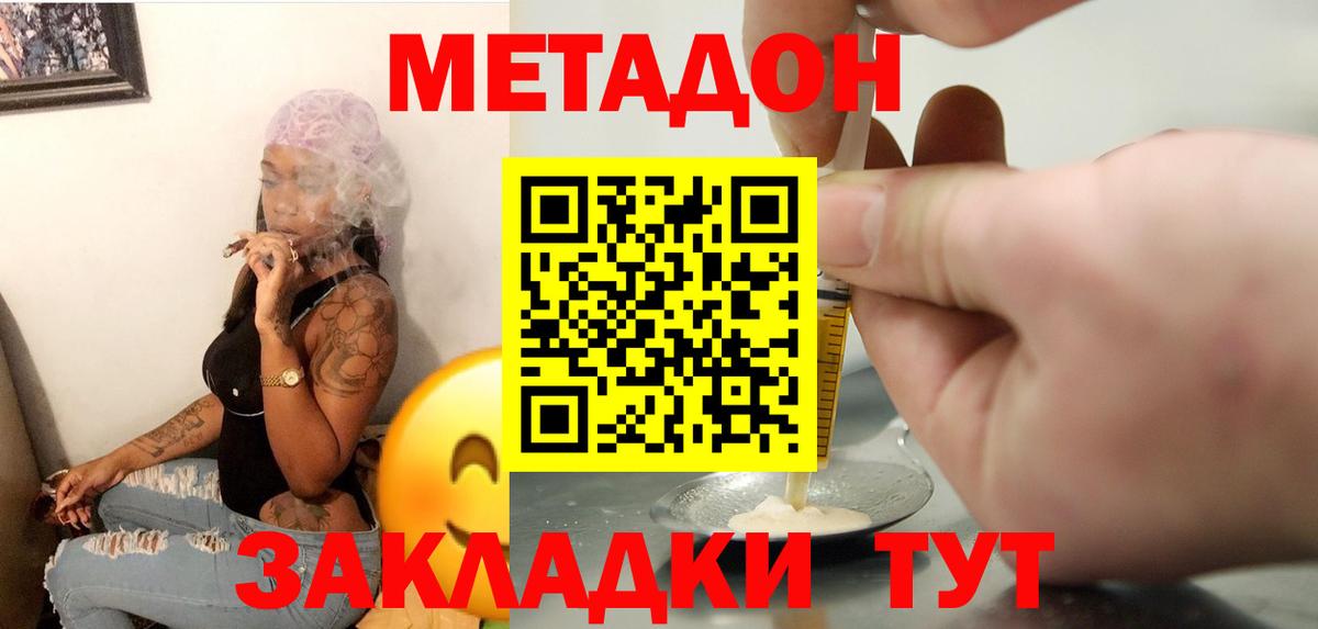 Метадон мёд Феодосия