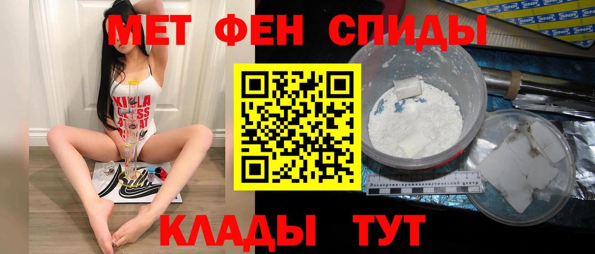 Метамфетамин  МЕТАМФЕТАМИН мет  Феодосия  Вход с VPN  МЕТАМФЕТАМИН мет 