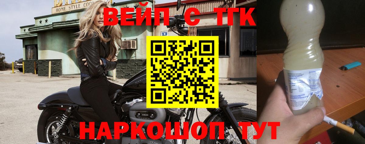 Дистиллят ТГК вейп с тгк  Вход с VPN  продажа наркотиков  ТГК THC oil  Феодосия 