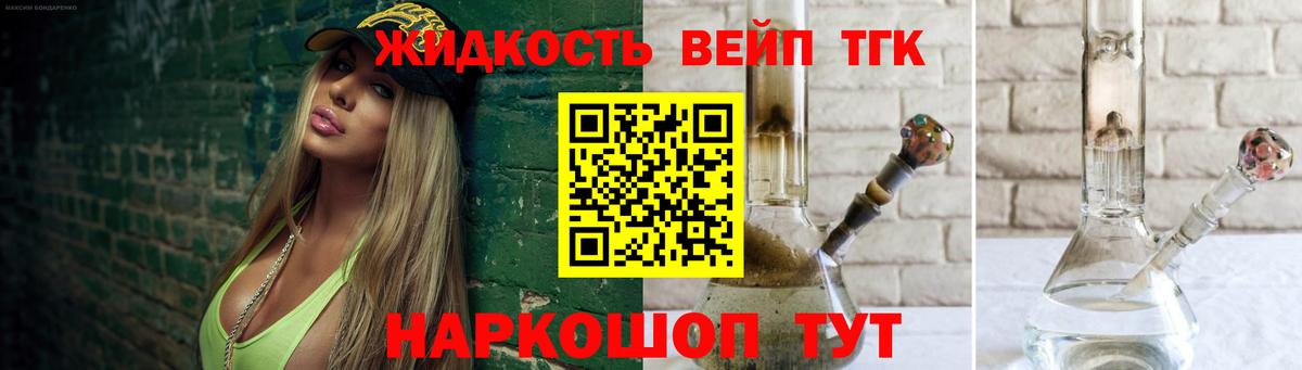 ТГК гашишное масло Феодосия